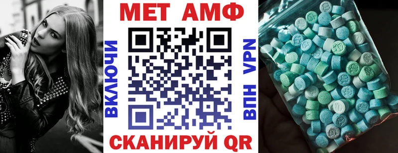АМФ Розовый  Усмань 