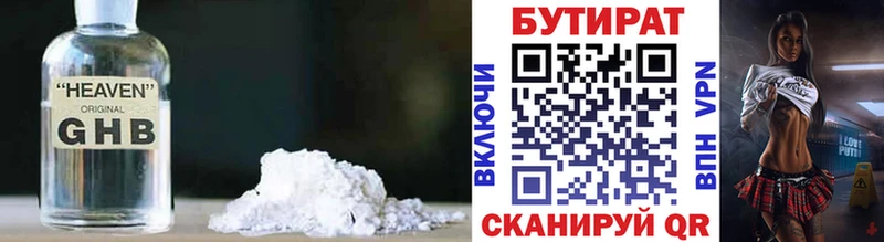 БУТИРАТ оксибутират  где можно купить наркотик  Усмань 