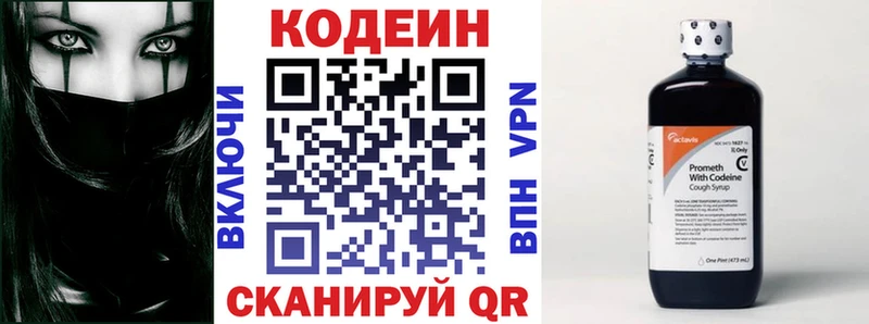 продажа наркотиков  кракен сайт  Codein Purple Drank  Усмань 