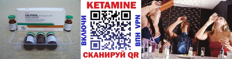 КЕТАМИН ketamine  что такое наркотик  сайты даркнета клад  Усмань 