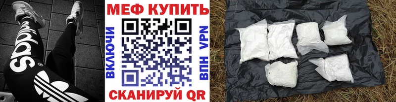 МЯУ-МЯУ mephedrone мега вход Усмань купить наркоту
