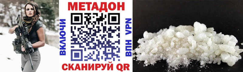 МЕТАДОН methadone  Усмань 